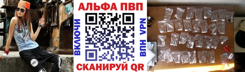 А ПВП СК наркошоп Покров