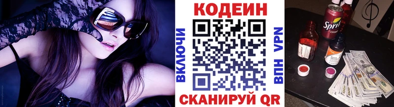Codein напиток Lean (лин)  кракен как войти  Покров 