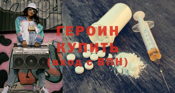 героин Осинники