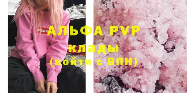 мяу мяу кристалл Алексеевка